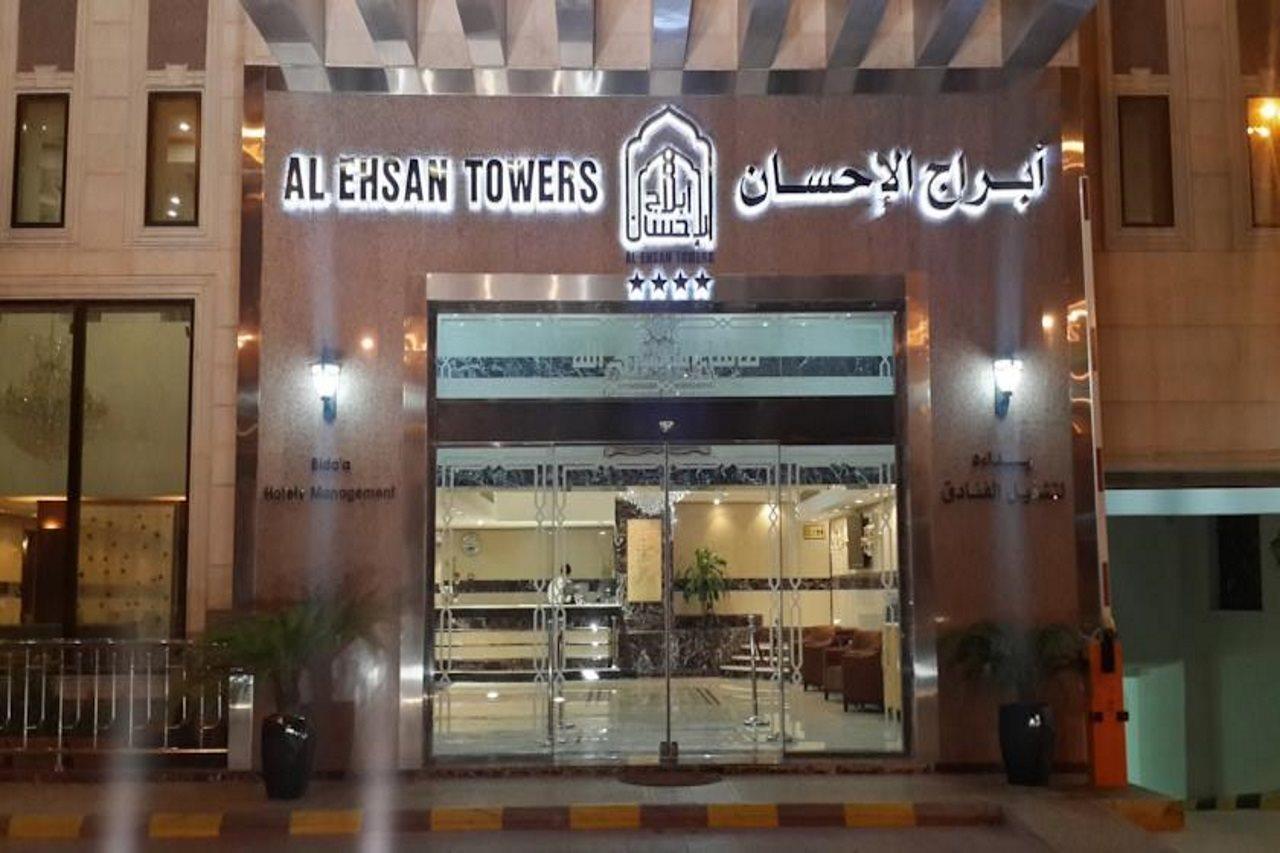 Mecca Platinum Abraj Al Ehsan酒店 外观 照片